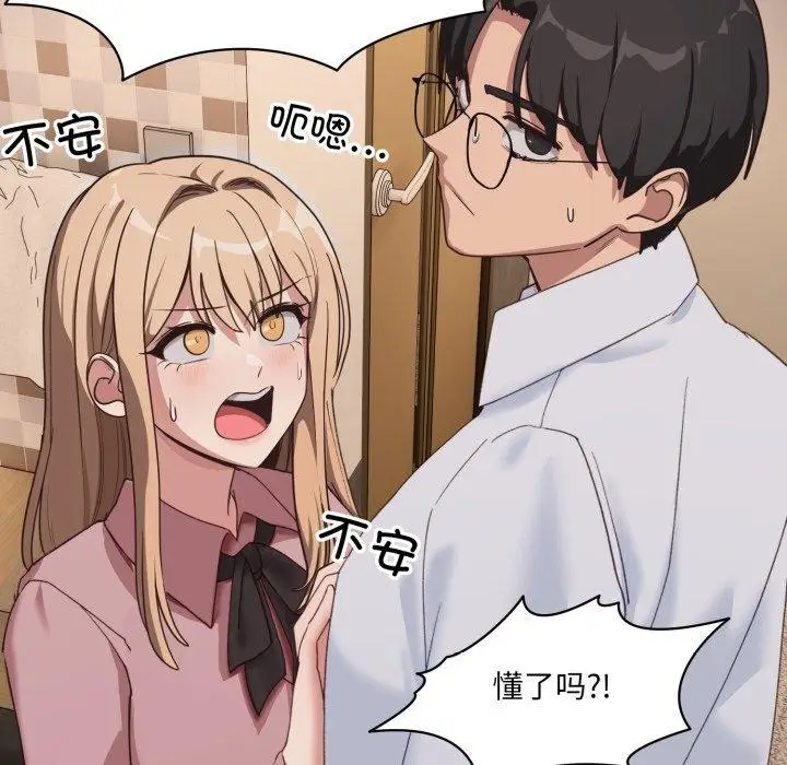 漫画《当狗不丢人》第9话第116张图