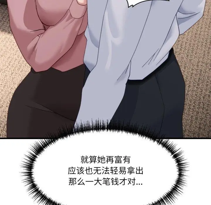 漫画《当狗不丢人》第9话第117张图