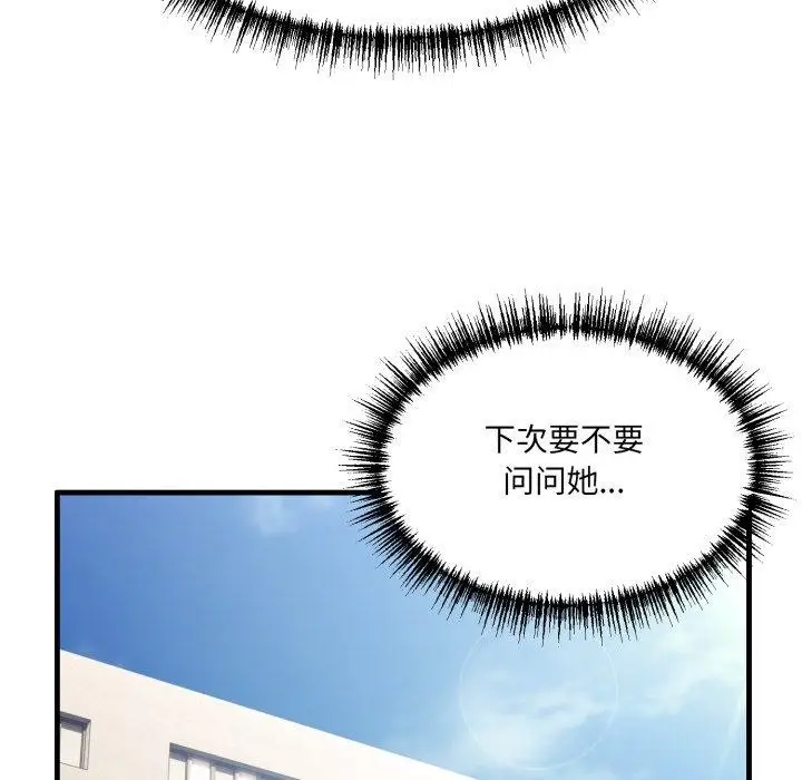 漫画《当狗不丢人》第9话第118张图
