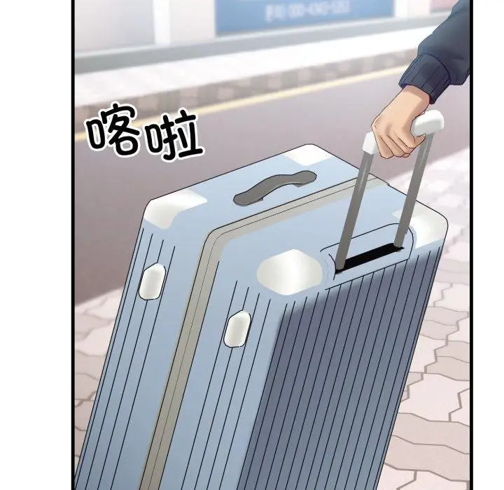 漫画《当狗不丢人》第9话第121张图