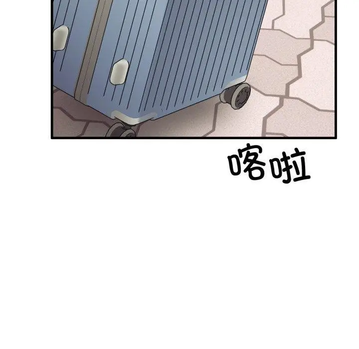 漫画《当狗不丢人》第9话第122张图