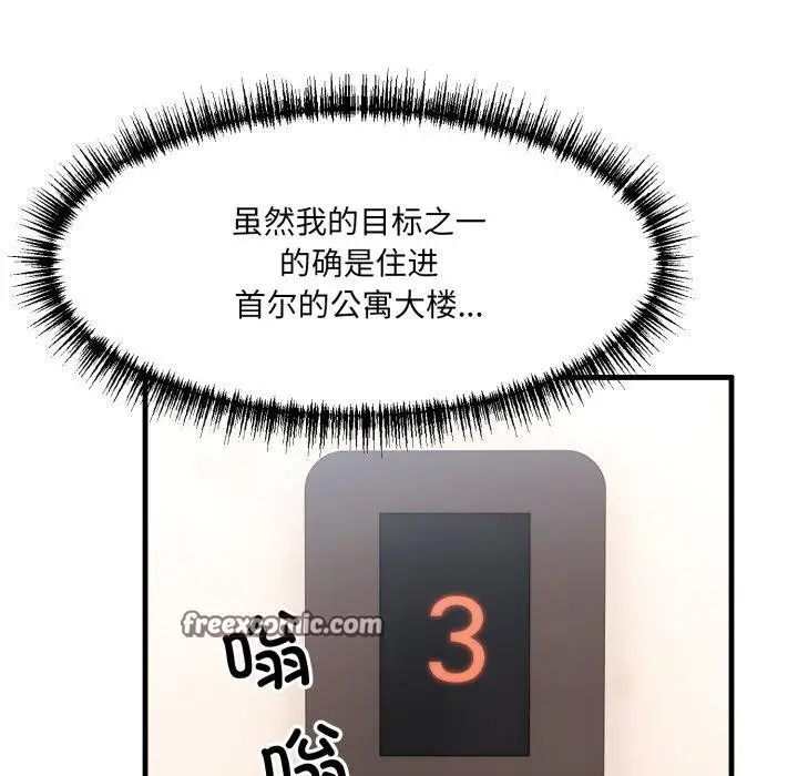 漫画《当狗不丢人》第9话第126张图