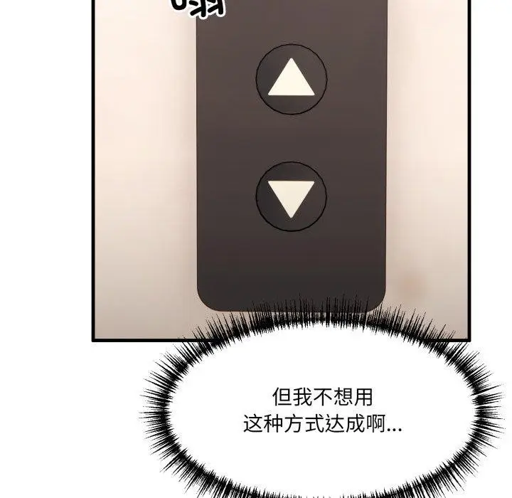漫画《当狗不丢人》第9话第127张图