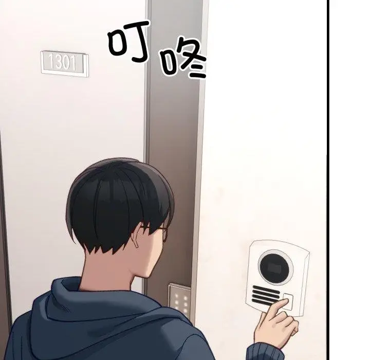 漫画《当狗不丢人》第9话第129张图