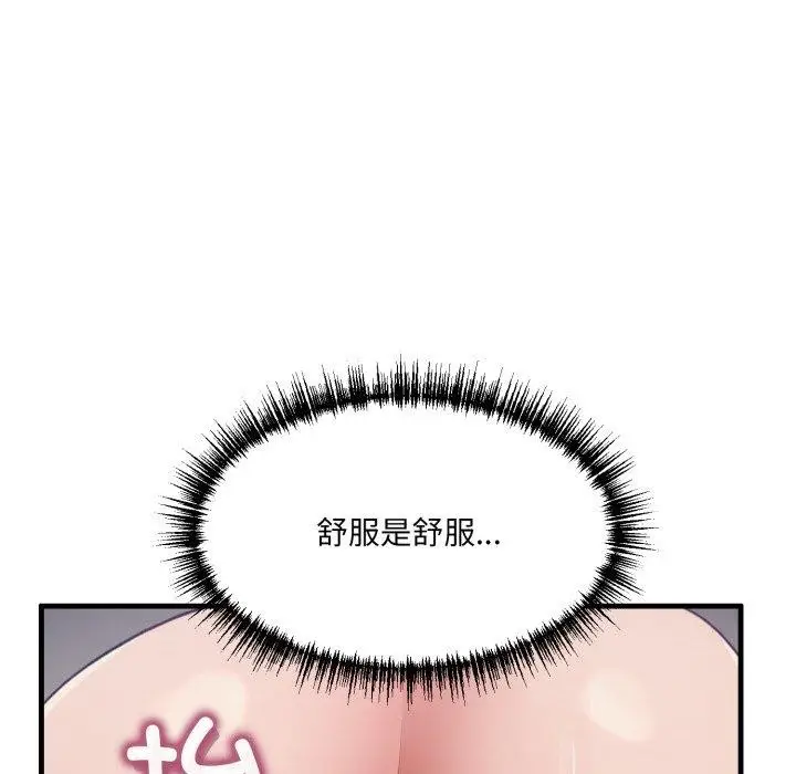 漫画《当狗不丢人》第9话第13张图