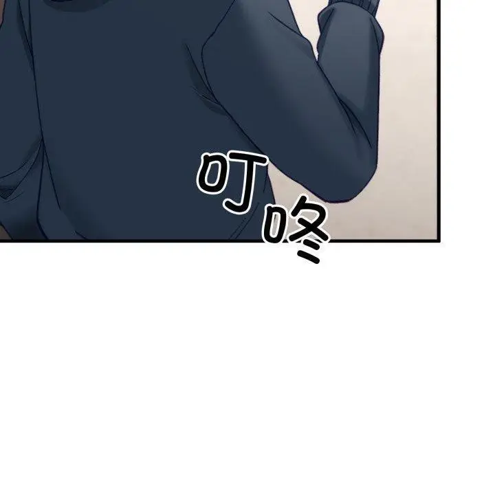 漫画《当狗不丢人》第9话第130张图