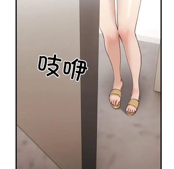 漫画《当狗不丢人》第9话第132张图