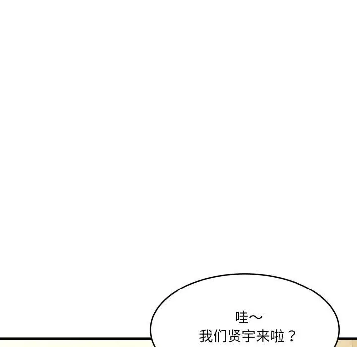 漫画《当狗不丢人》第9话第134张图