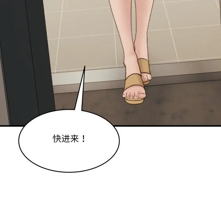 漫画《当狗不丢人》第9话第137张图