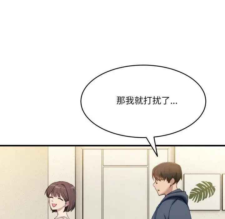漫画《当狗不丢人》第9话第138张图