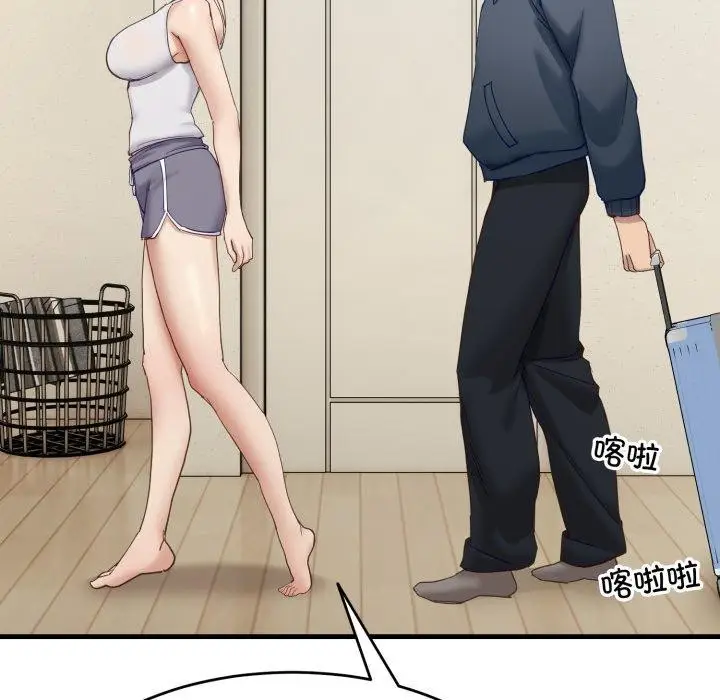 漫画《当狗不丢人》第9话第139张图
