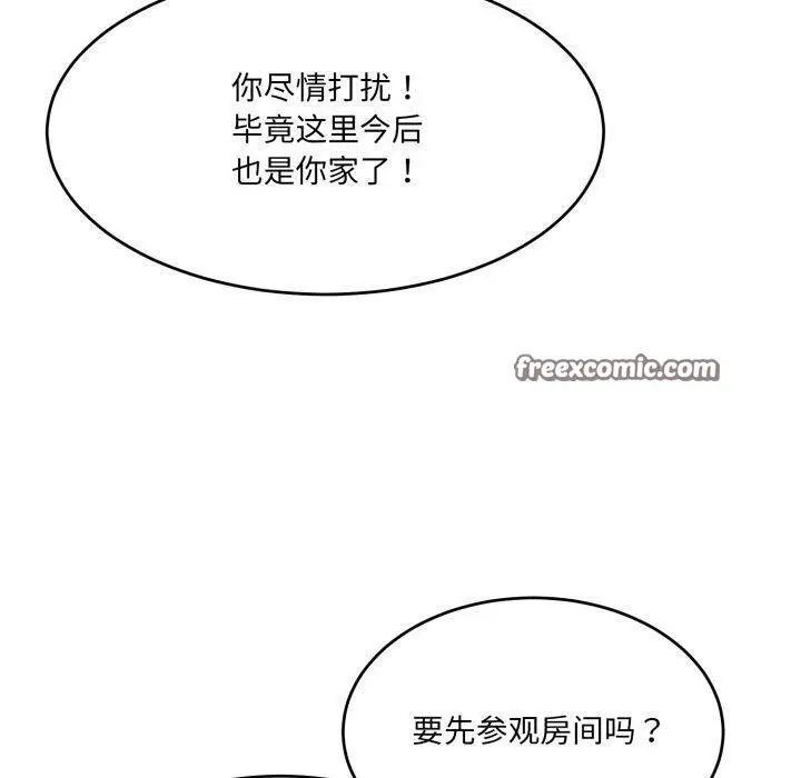 漫画《当狗不丢人》第9话第140张图