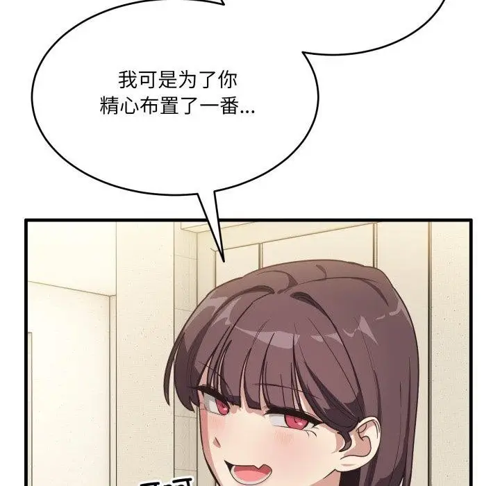 漫画《当狗不丢人》第9话第141张图