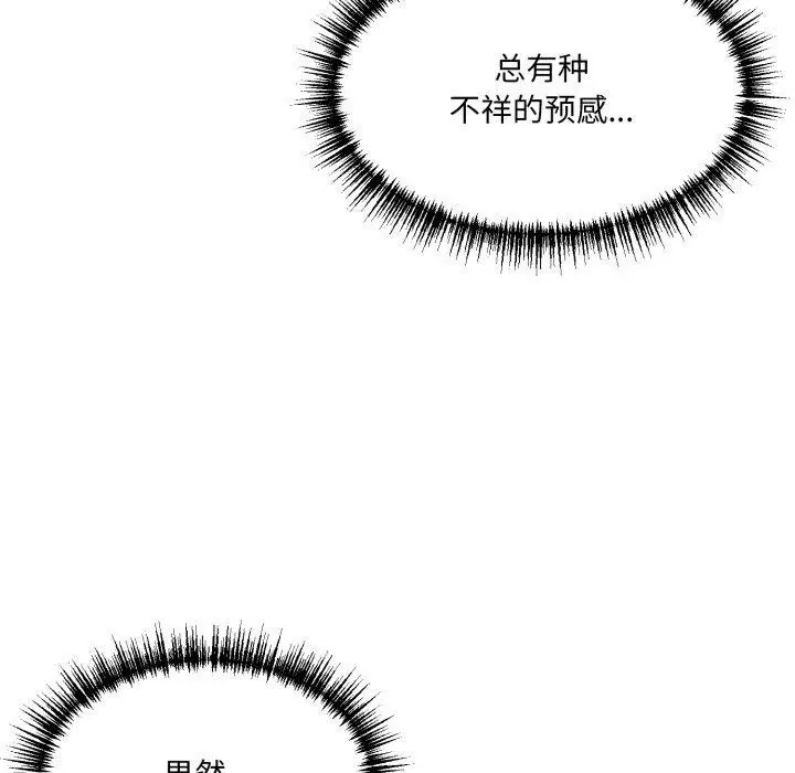 漫画《当狗不丢人》第9话第145张图