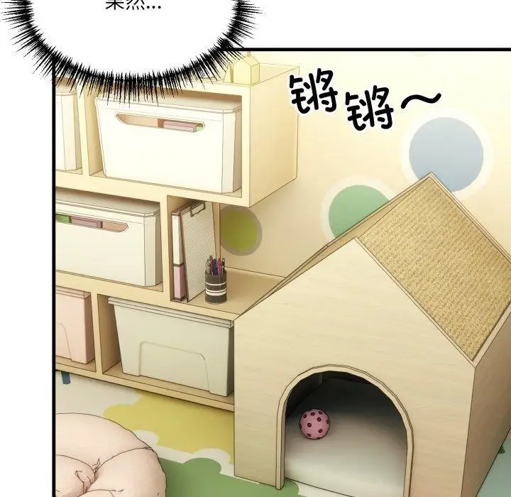 漫画《当狗不丢人》第9话第146张图