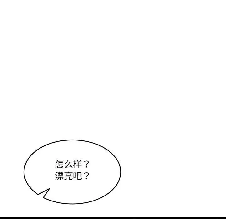 漫画《当狗不丢人》第9话第148张图