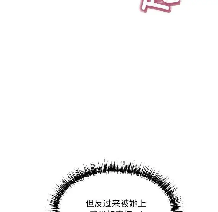 漫画《当狗不丢人》第9话第15张图