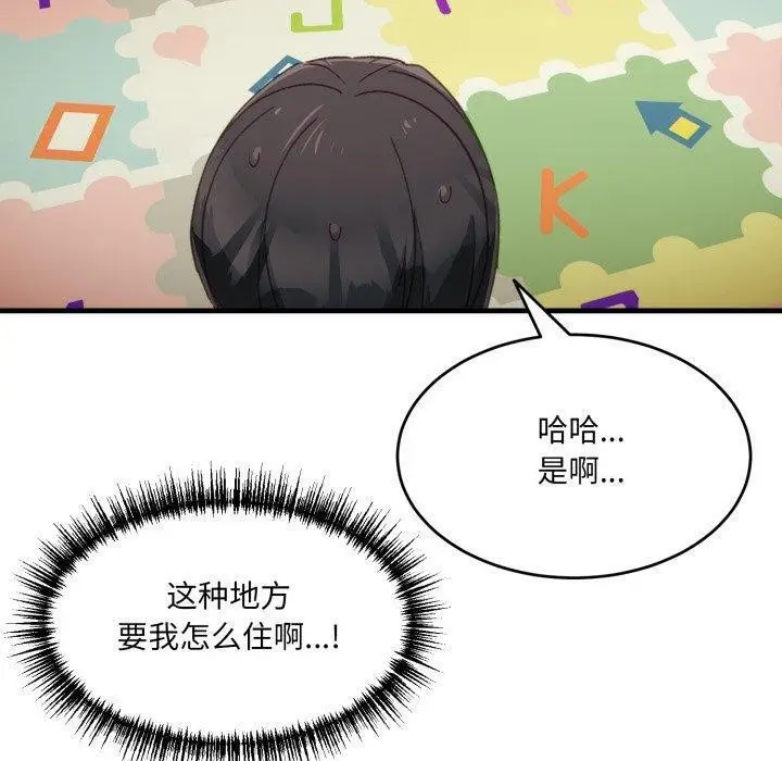 漫画《当狗不丢人》第9话第150张图
