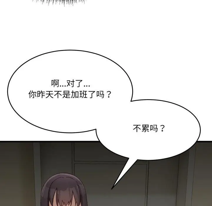 漫画《当狗不丢人》第9话第151张图
