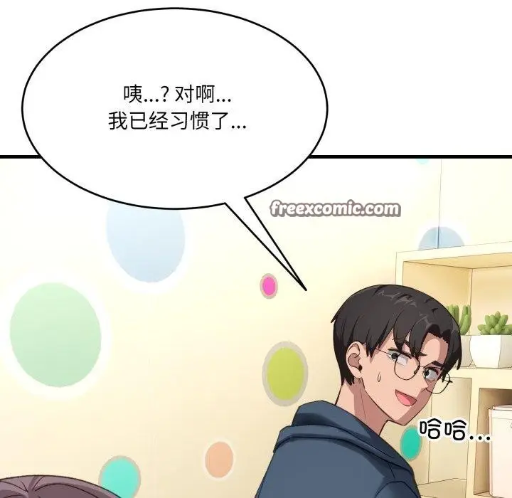 漫画《当狗不丢人》第9话第154张图