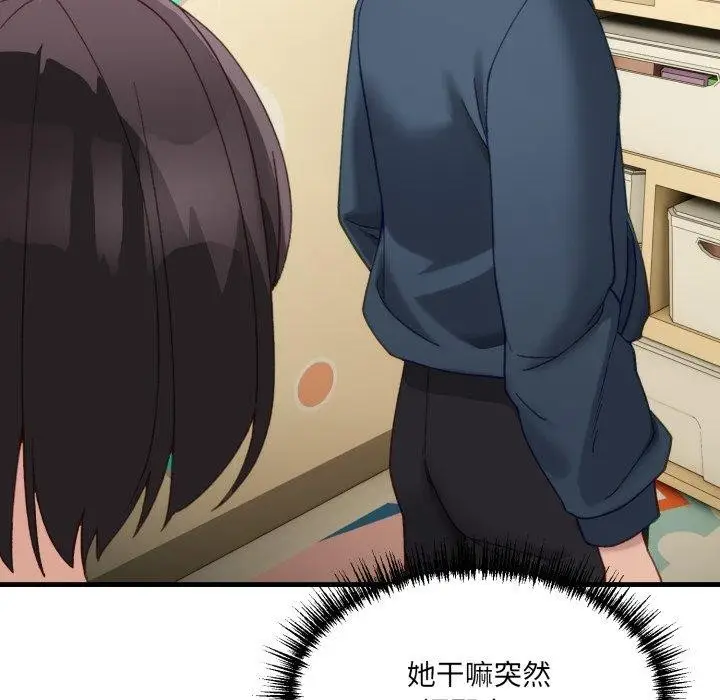漫画《当狗不丢人》第9话第155张图