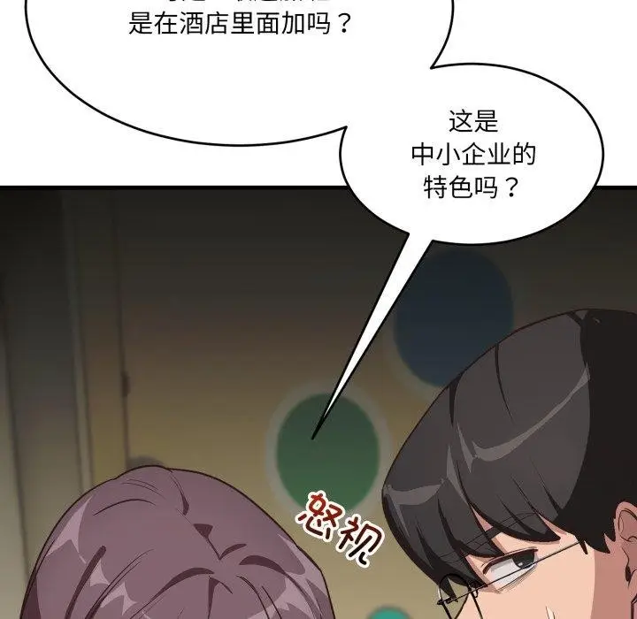漫画《当狗不丢人》第9话第157张图
