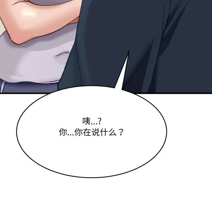 漫画《当狗不丢人》第9话第159张图