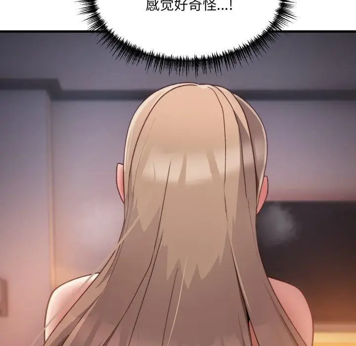 漫画《当狗不丢人》第9话第16张图