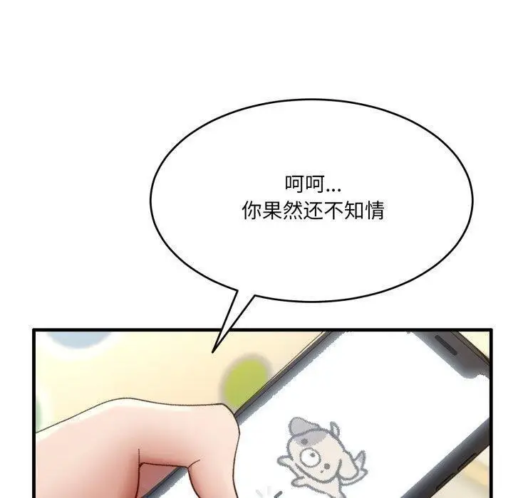 漫画《当狗不丢人》第9话第160张图