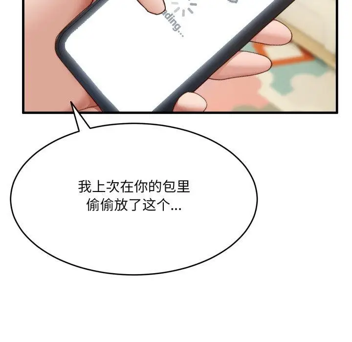 漫画《当狗不丢人》第9话第161张图