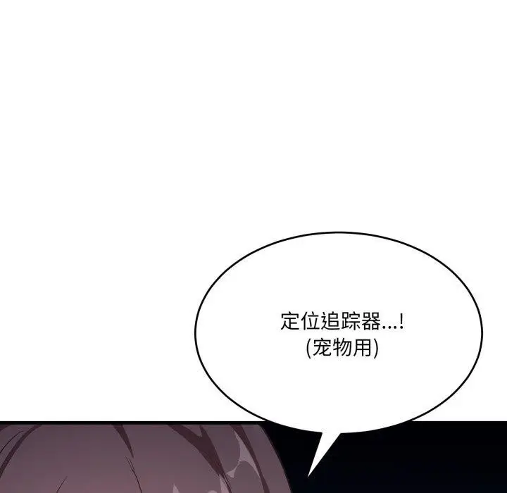 漫画《当狗不丢人》第9话第162张图