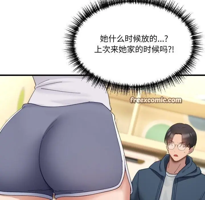 漫画《当狗不丢人》第9话第168张图