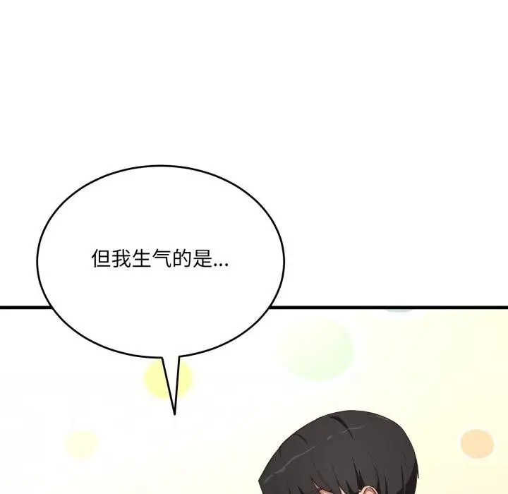 漫画《当狗不丢人》第9话第171张图