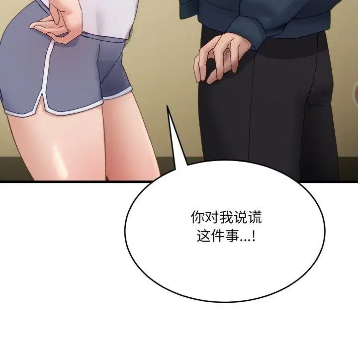 漫画《当狗不丢人》第9话第173张图