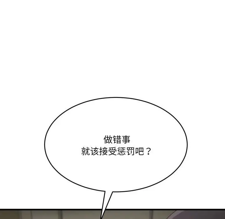漫画《当狗不丢人》第9话第174张图