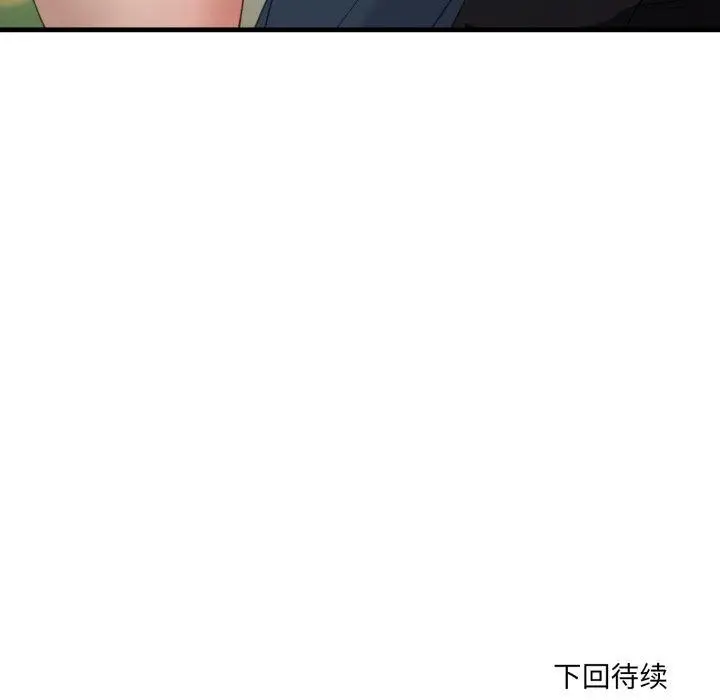 漫画《当狗不丢人》第9话第177张图