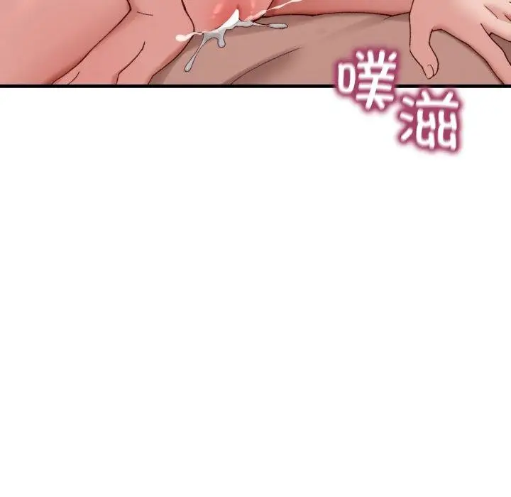 漫画《当狗不丢人》第9话第21张图
