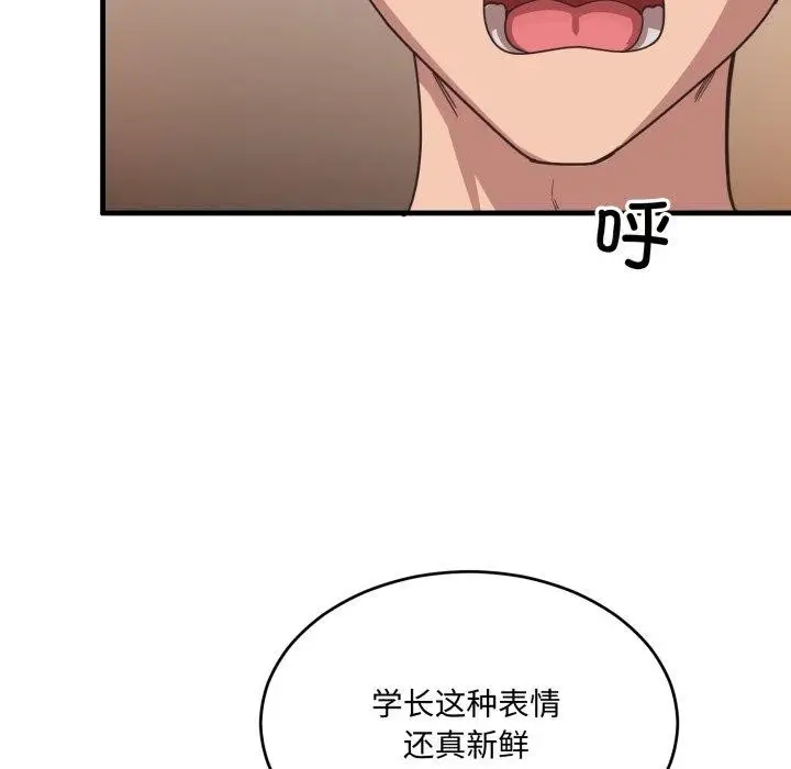 漫画《当狗不丢人》第9话第23张图