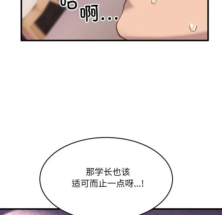 漫画《当狗不丢人》第9话第32张图
