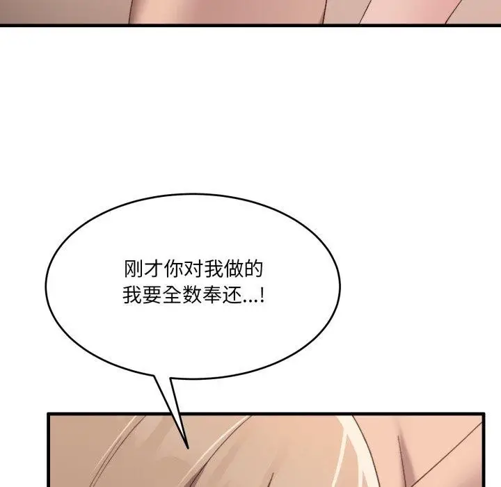 漫画《当狗不丢人》第9话第35张图