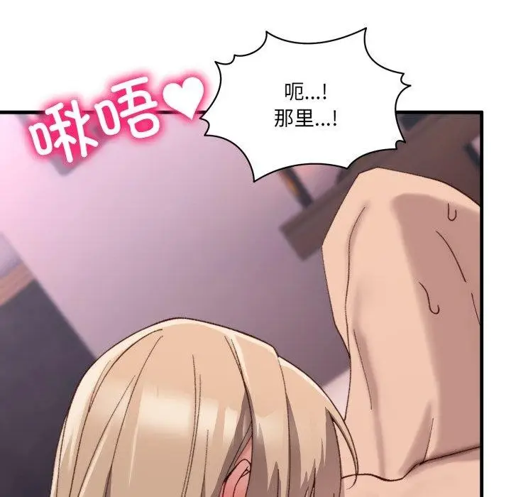 漫画《当狗不丢人》第9话第38张图