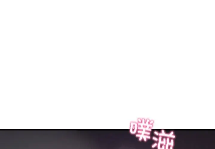 漫画《当狗不丢人》第9话第4张图