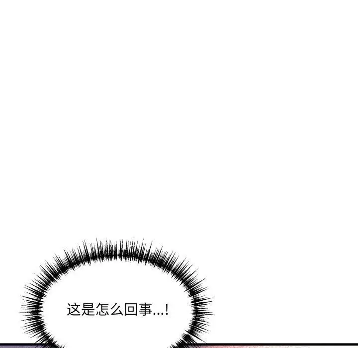 漫画《当狗不丢人》第9话第43张图