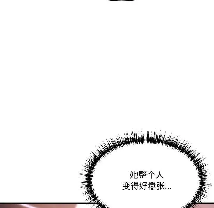 漫画《当狗不丢人》第9话第49张图