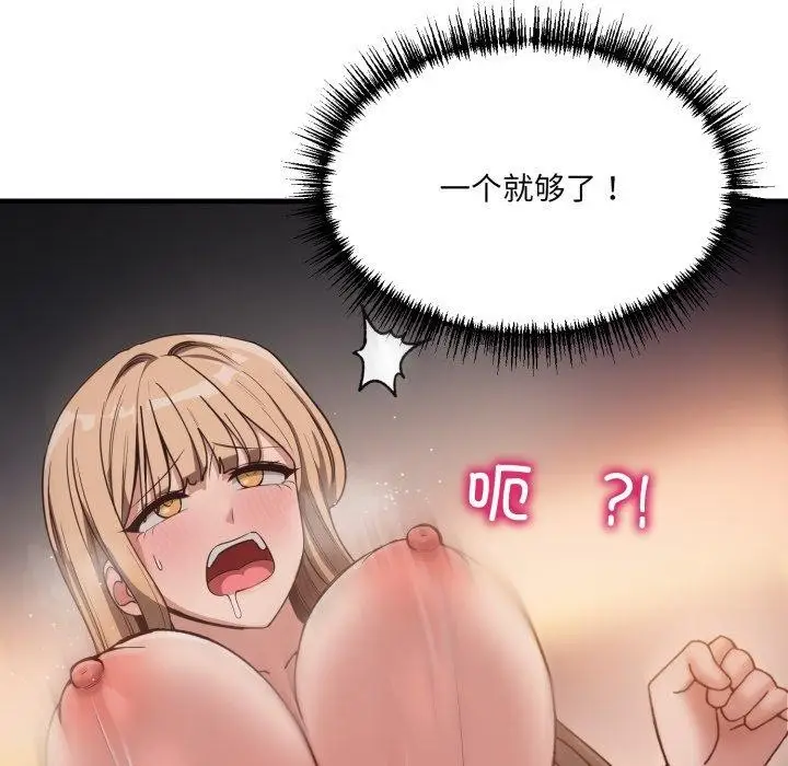 漫画《当狗不丢人》第9话第54张图