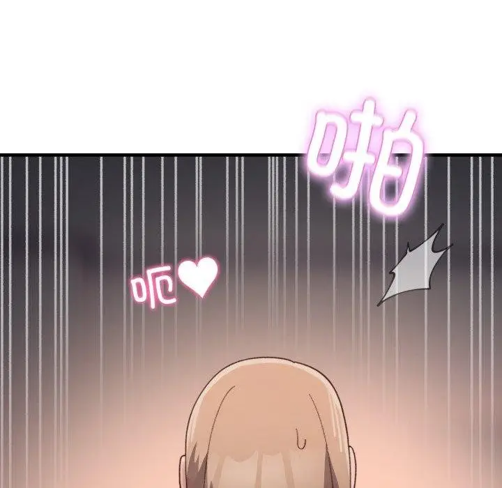 漫画《当狗不丢人》第9话第59张图