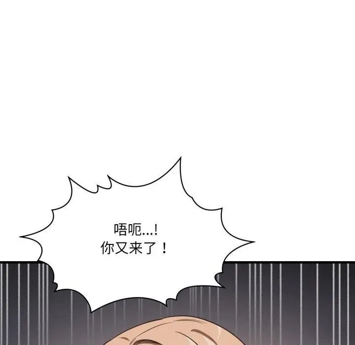 漫画《当狗不丢人》第9话第62张图