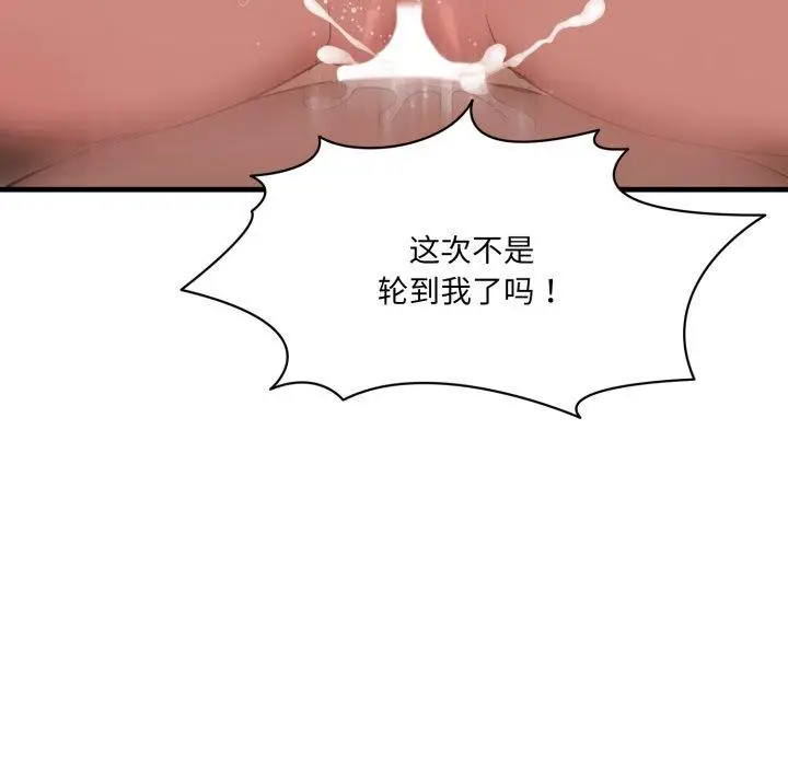 漫画《当狗不丢人》第9话第65张图