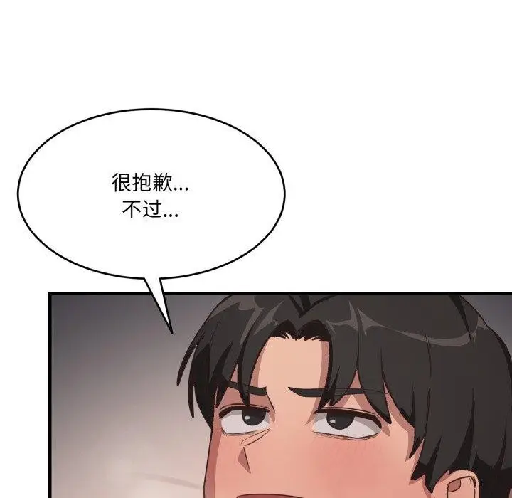 漫画《当狗不丢人》第9话第66张图