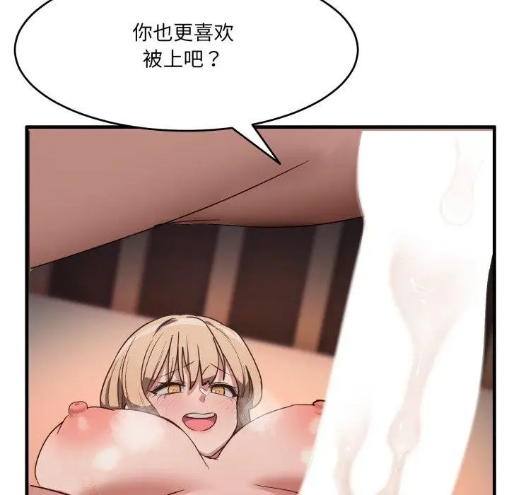 漫画《当狗不丢人》第9话第71张图